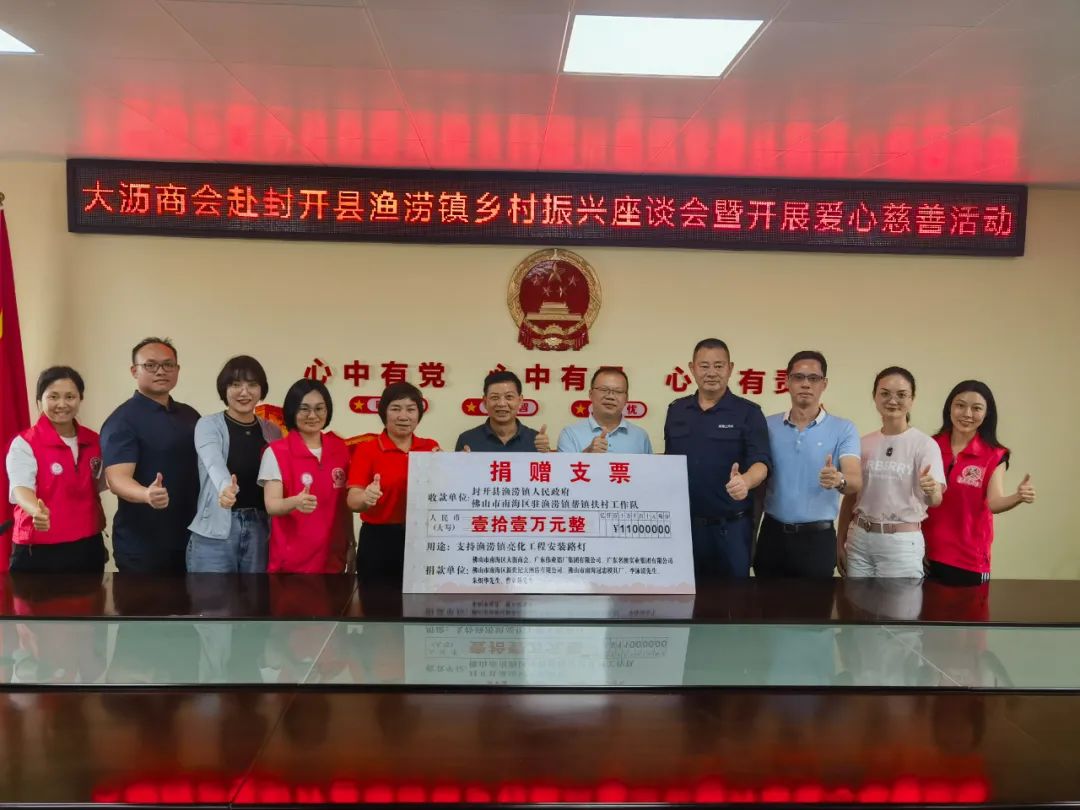 点亮村落，荣耀惠民 | J9.COM集团参加渔涝镇“亮化”工程认捐路灯活动
