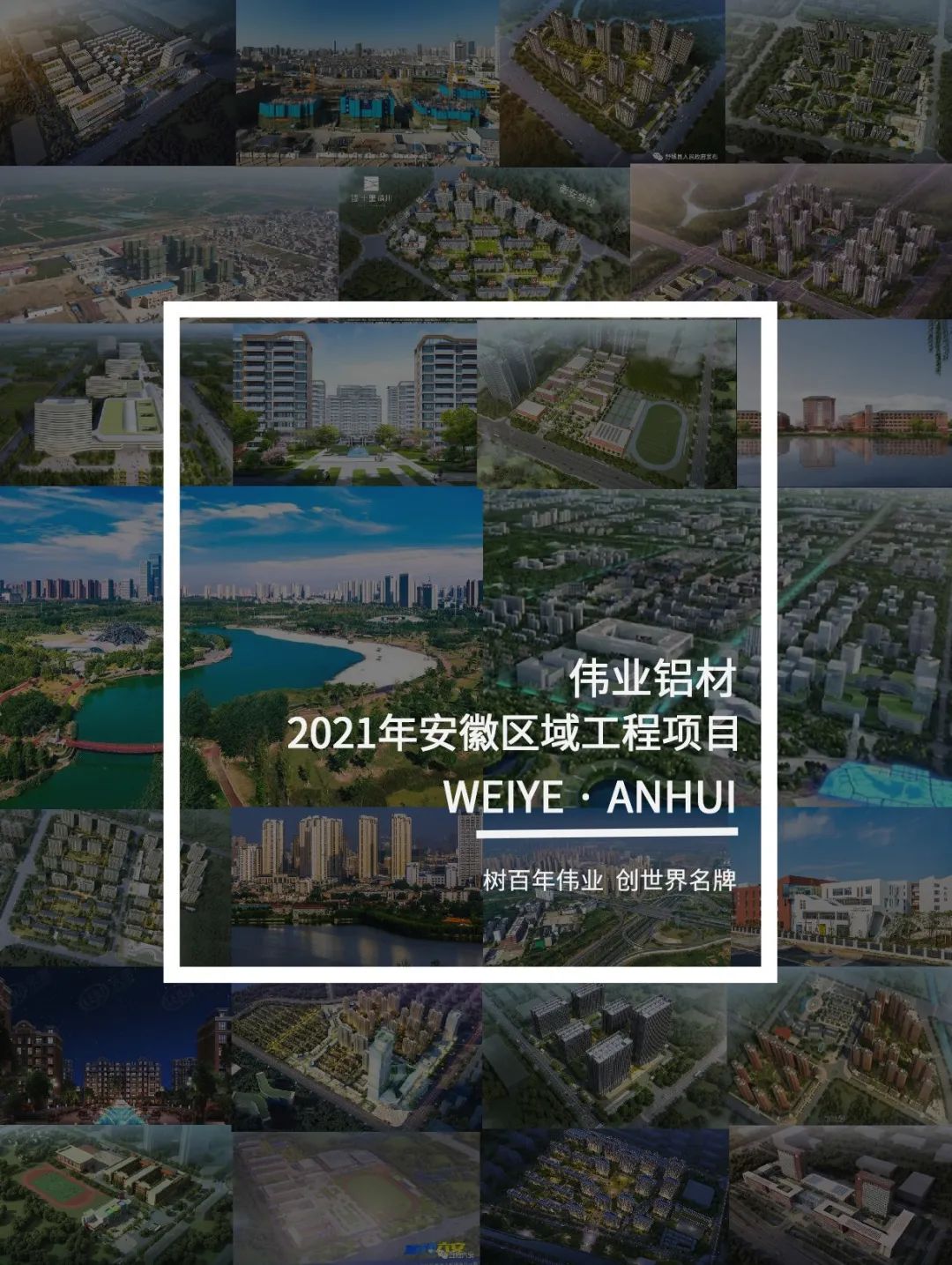 「J9.COM·上新了」看见安徽一门一窗一幕墙