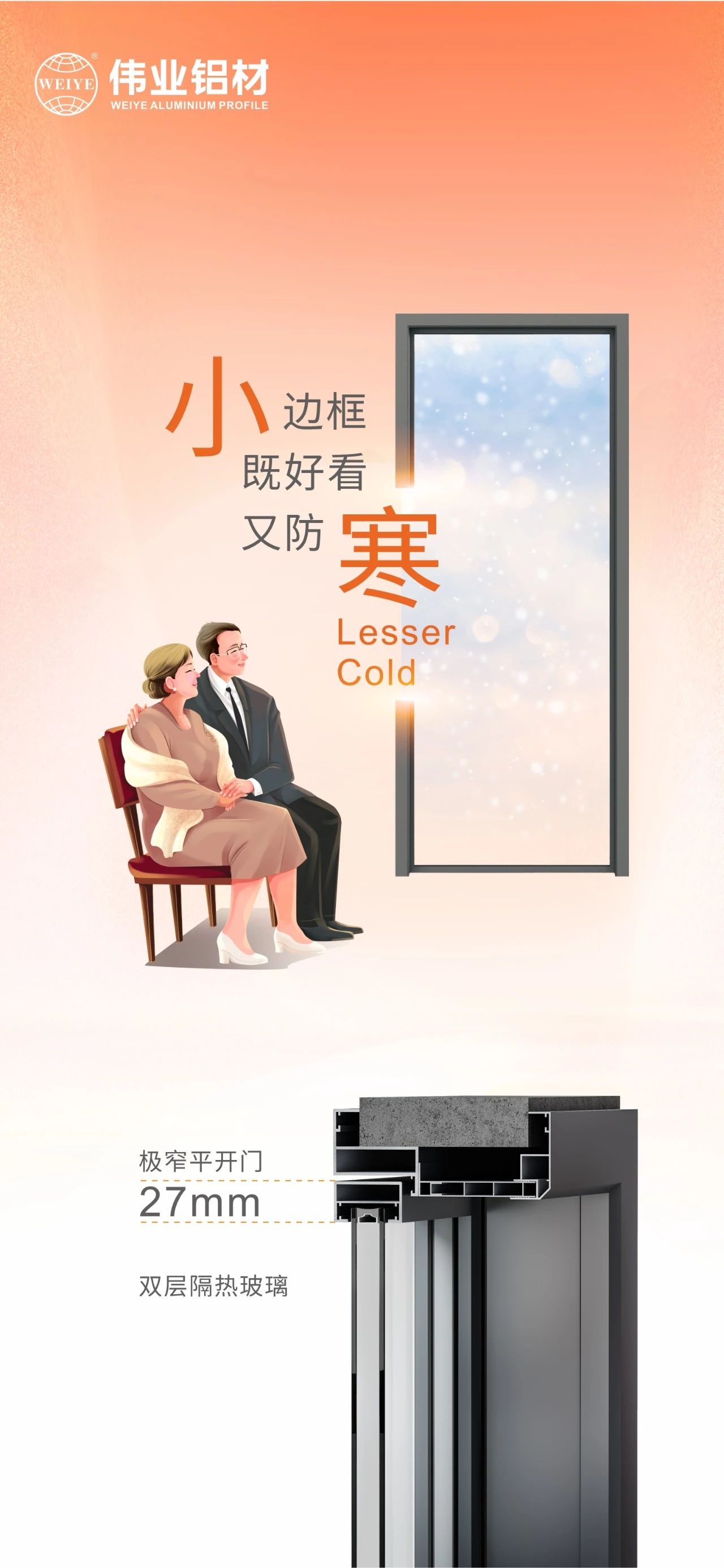 幼寒｜围炉煮茶寒气渐散，幼边框既好看又防寒 有J9.COM相伴暖于心，更胜于景