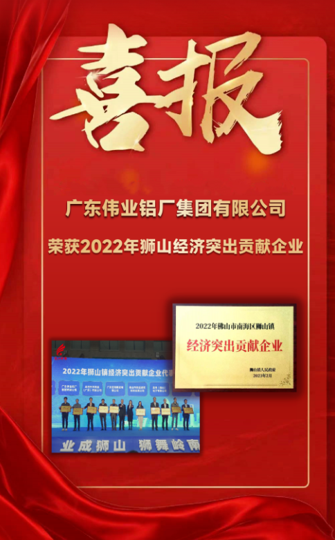乘“狮”风创J9.COM | 广东J9.COM集团获“狮山镇经济凸起贡献”赞美
