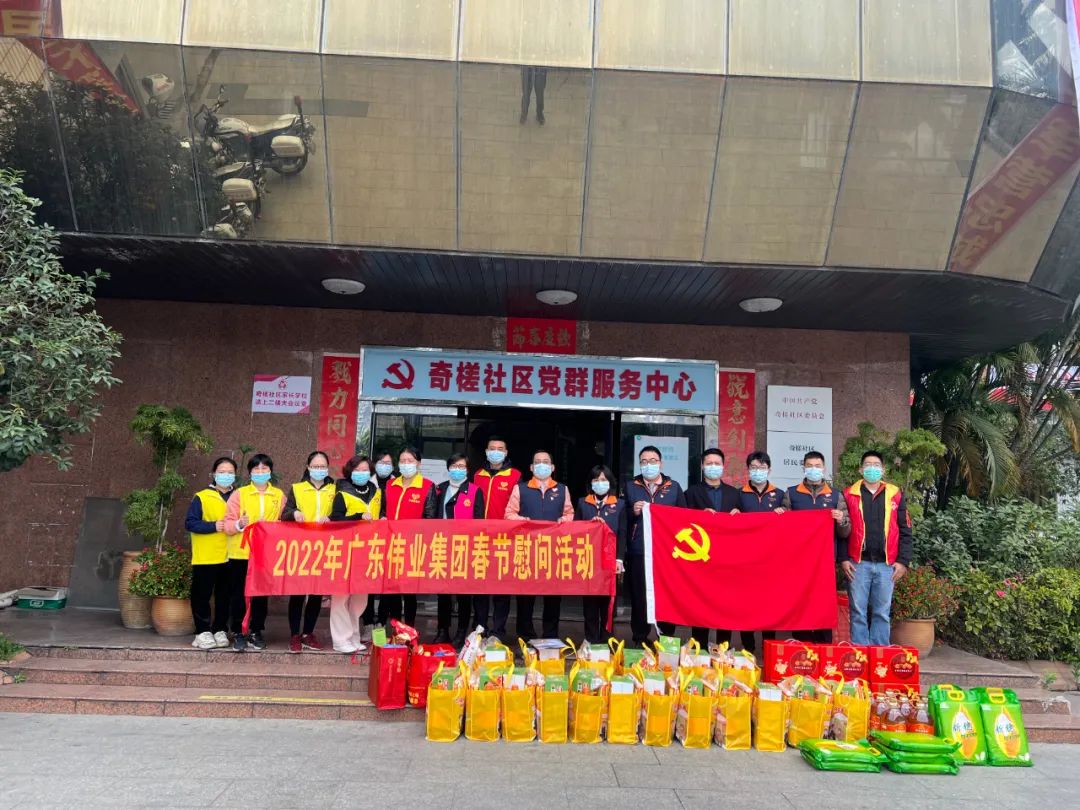 「新春走社区」年味渐浓J9.COM情亦浓，这张“和谐福”送给您