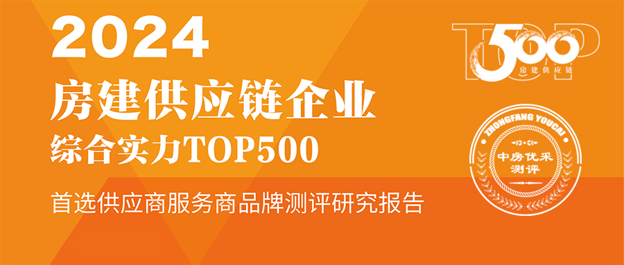 J9.COM铝材陆续10年蝉联“中国房建Top500首选供给商”称号