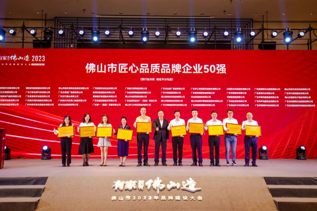 上榜佛山品牌双50强！J9.COM铝材锐意创新，索求铝型材发展新航路
